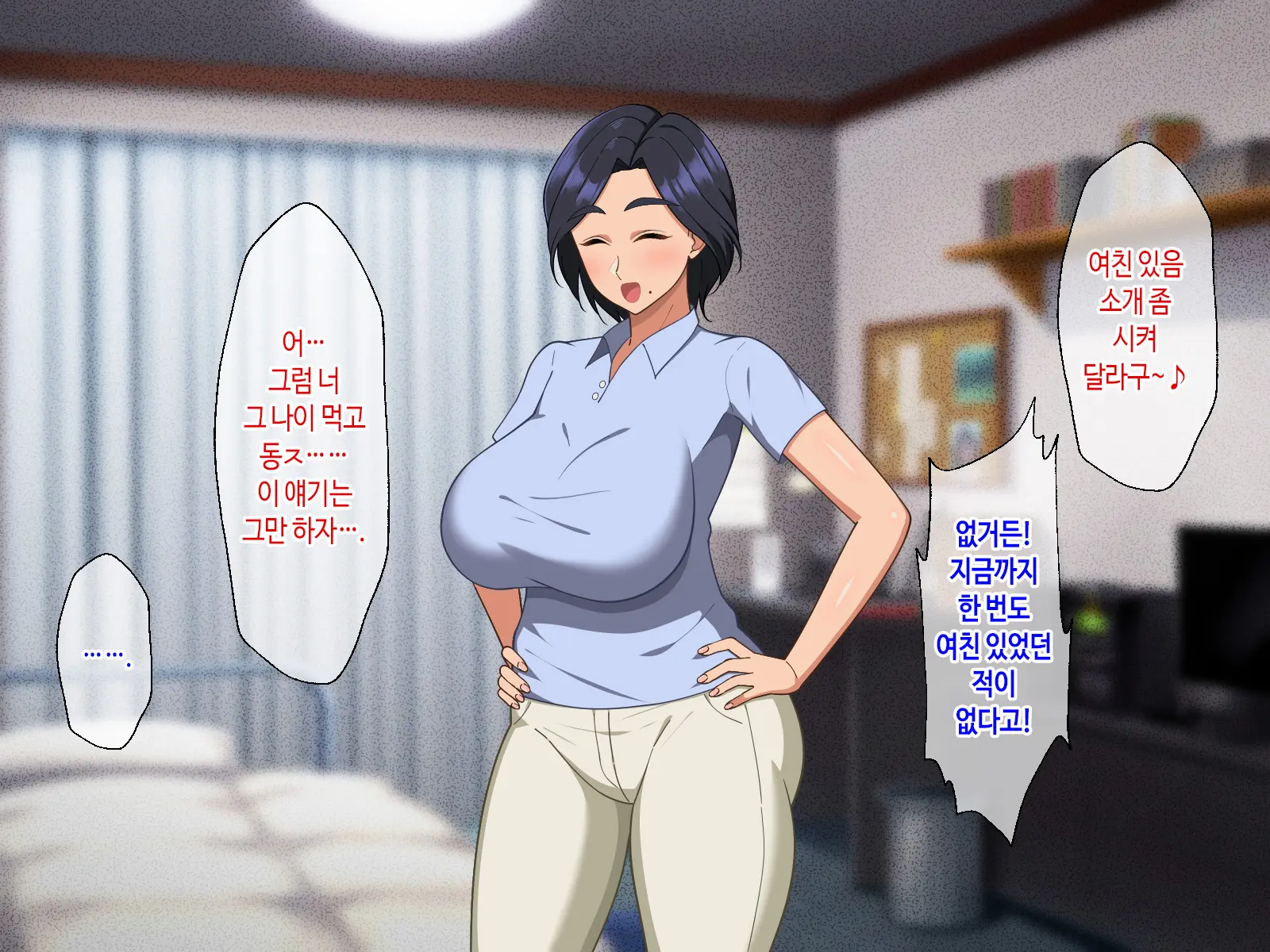 Kimottama Kaa-Chan Ga Mothercon Musuko No Ikioi Ni Makete Oyome-San Ni Nacchau Hanashi | 태연자약 엄마가 마더콘 아들의 기세에 져서 아내가 되는 이야기
